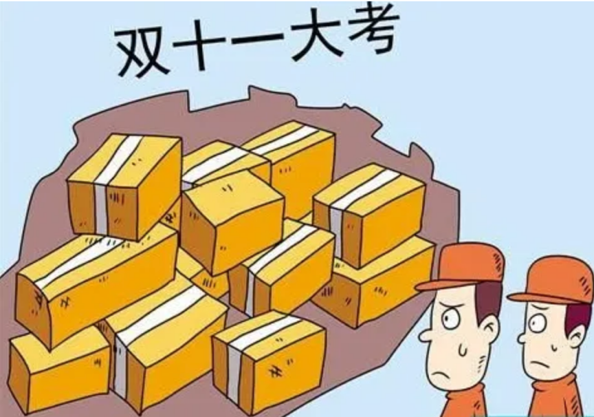 双十一.png