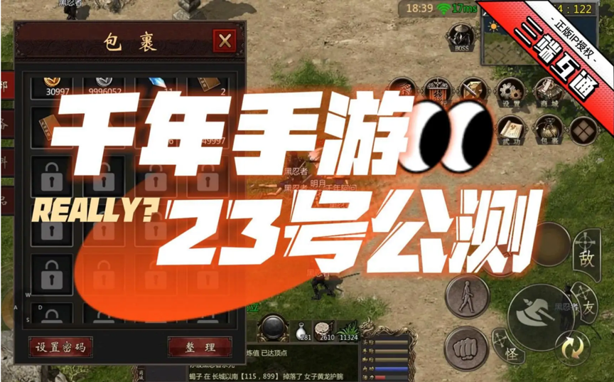 千年手游.png