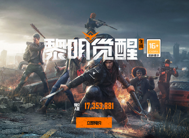黎明.png