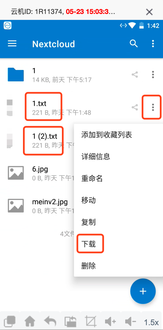 云手机网盘文件下载 云手机网盘文件下载
